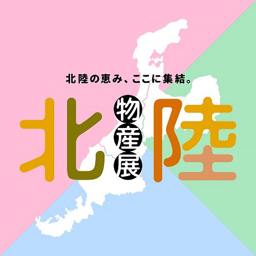 東武宇都宮百貨店「北陸物産展」に出店します